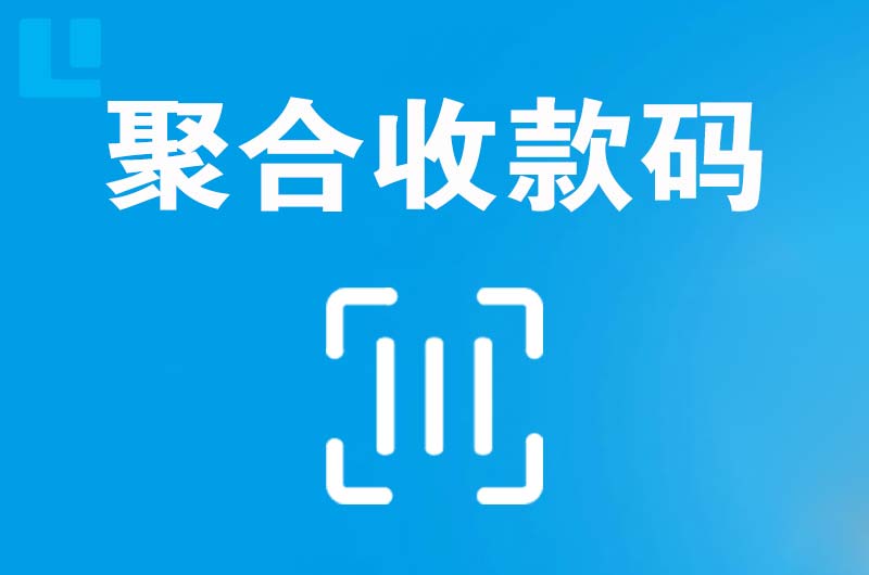 五龙口拉卡拉聚合收款码